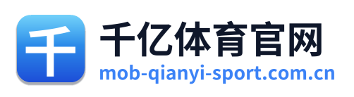 千亿体育官网 Logo